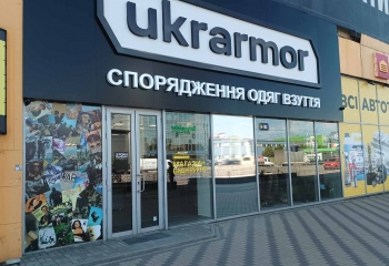 Ремонт магазину військового спорядження