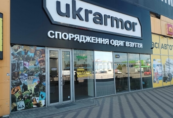 Ремонт магазину спорядження